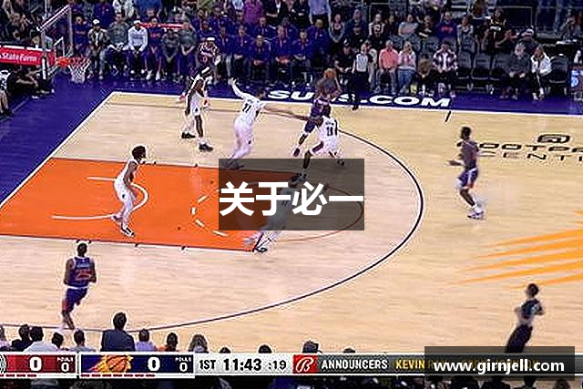 关于谈球吧
