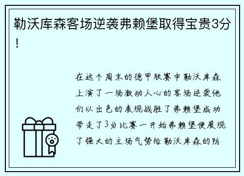 谈球吧薰风体育在 2025 年林丹杯乌鲁木齐站取得佳绩