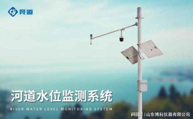 水位监控设备：推动水资源管理现代化的重要工具(图3)