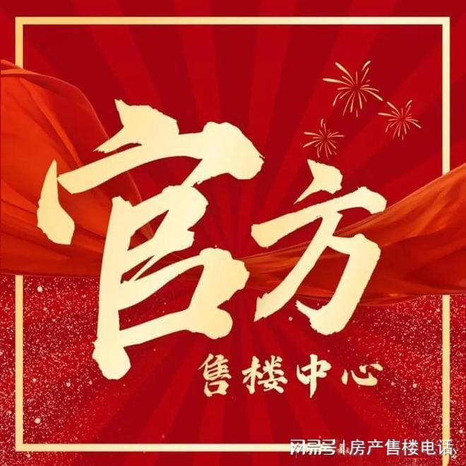 保利世博天悦(2025年保利世博天悦)官方网站-户型配套-上海房天下(图1)