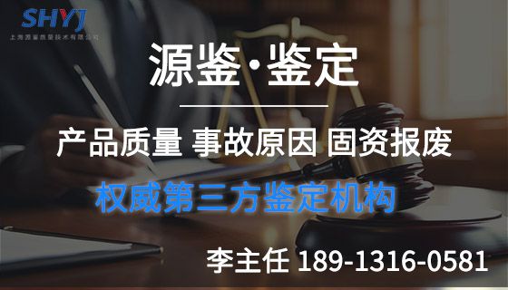 矿泉水生产线质量鉴定鉴定方法分享-「源鉴鉴定」(图1)