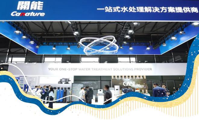 创新科技赋能健康生活 开能净水精彩亮相2024亚洲水技术展览会(图2)