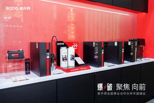 易开得非遗系列再添新品以场景化战略重构家庭饮水新体验(图2)