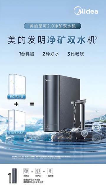 美的多款荣获行业认证引领全屋用水新趋势(图2)