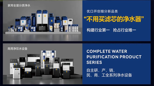 2025广东水展聚焦净水技术优口净水全场景方案成亮点(图9)